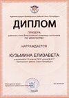 2025-2026 Кузьмина Елизавета 10ам РО МХК (Терешкина М.В.)